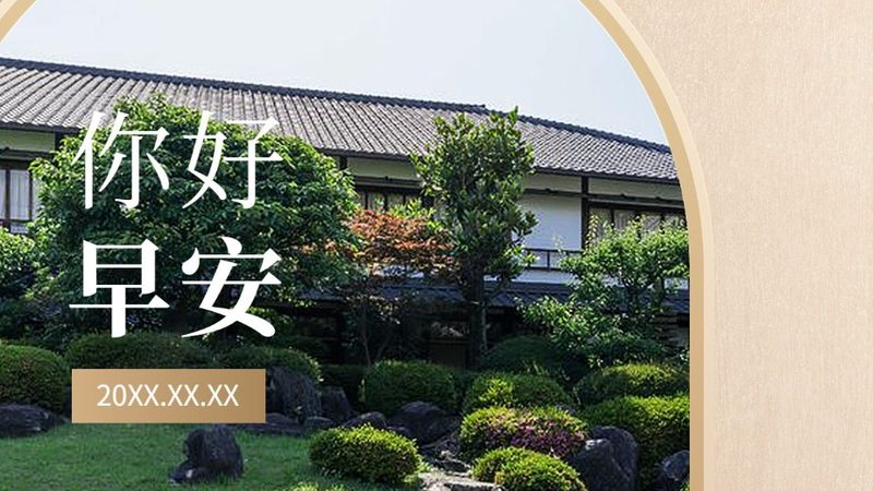 企业会议旅游，上海报价哪家强？**