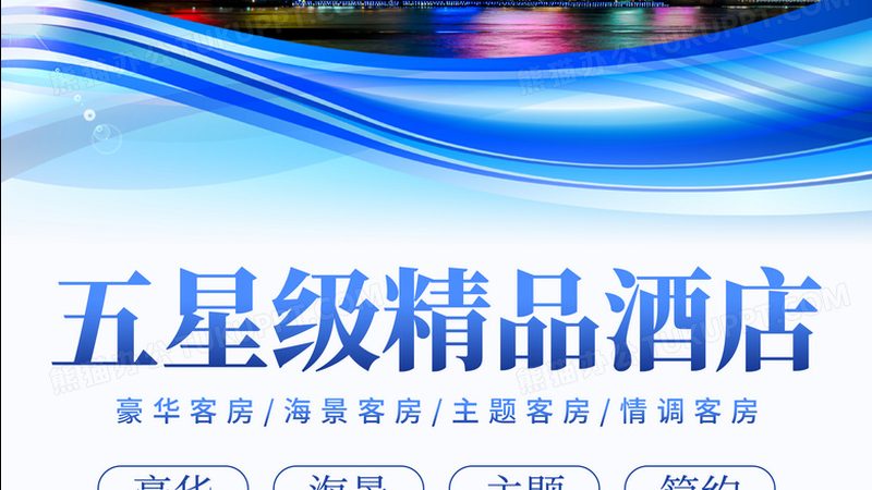 在住宿选择上，酒店预订与民宿各有特点。酒店预订通常提供以下优势：